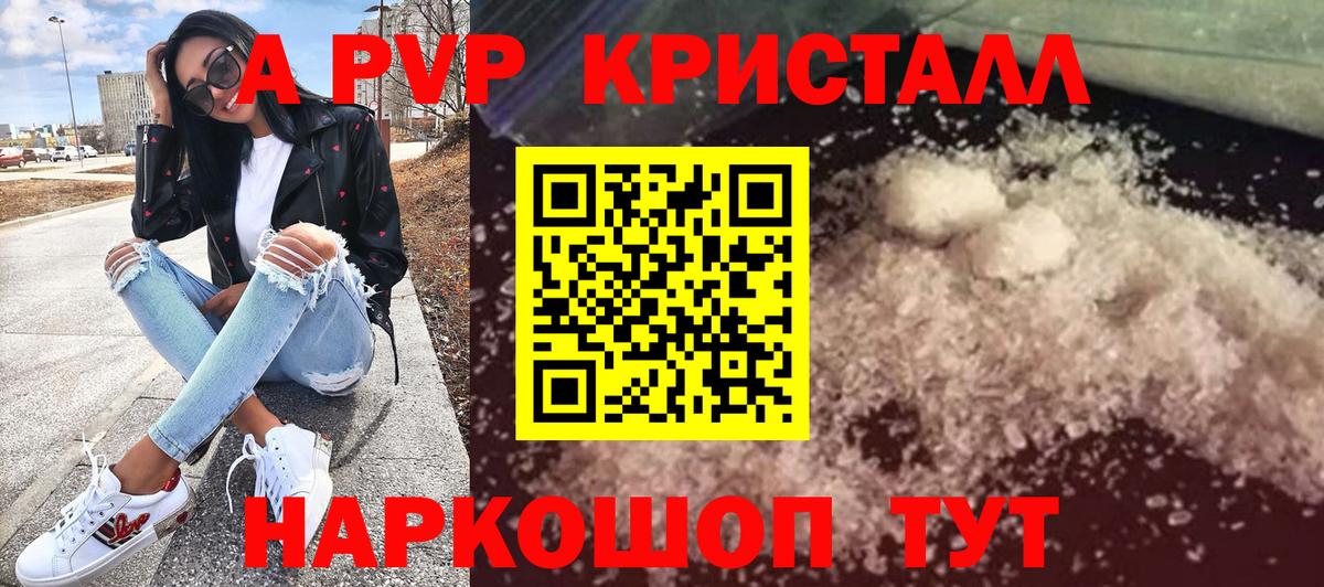 Alpha-PVP крисы CK  A PVP VHQ  Тольятти  Вход с VPN 