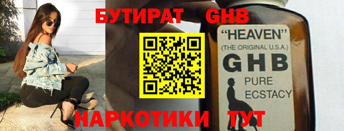 Тольятти  БУТИРАТ оксана  Вход с VPN 