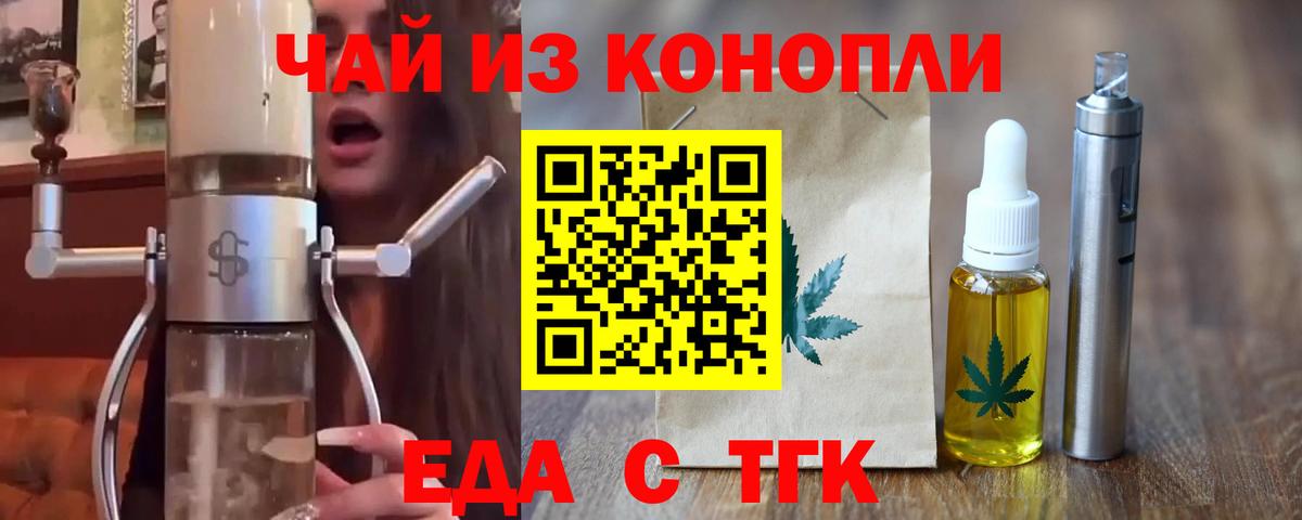 Canna-Cookies конопля  Вход с VPN  Тольятти 