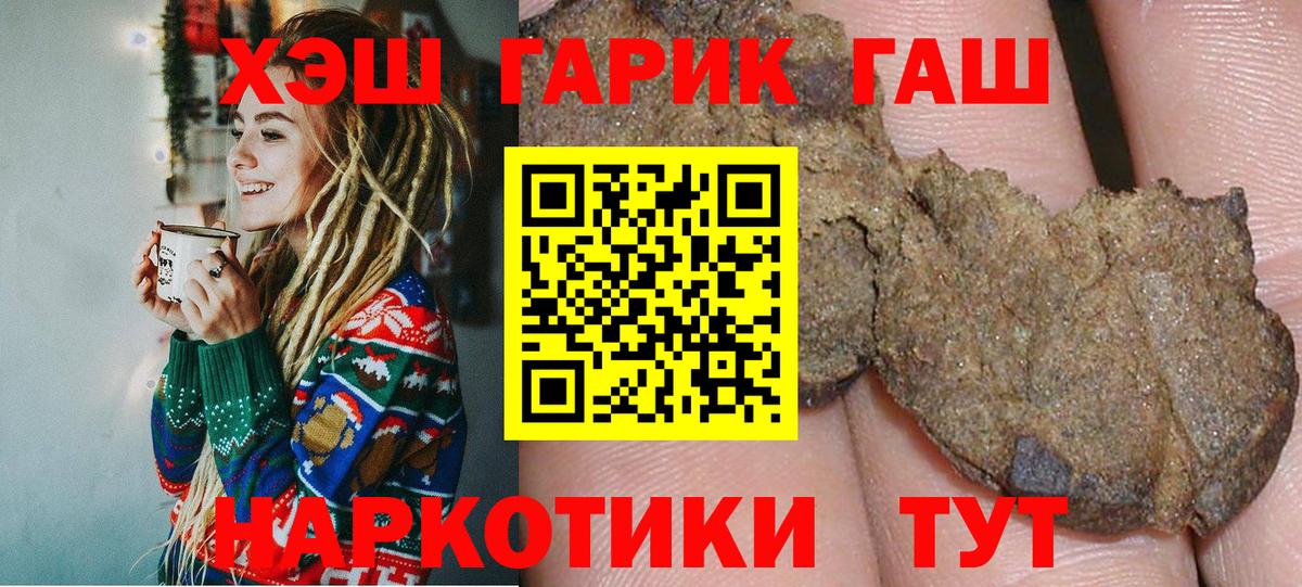 Тольятти  ГАШ индика сатива  ГАШ гарик  Вход с VPN 