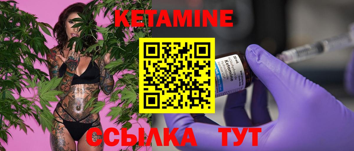КЕТАМИН VHQ  ссылка на мегу зеркало  Тольятти  Вход с VPN 