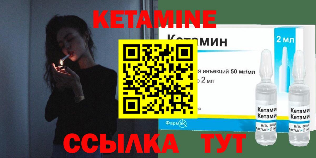 КЕТАМИН ketamine Тольятти