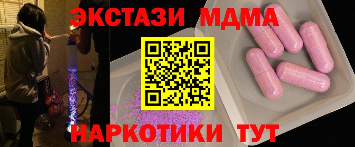 MDMA молли Тольятти