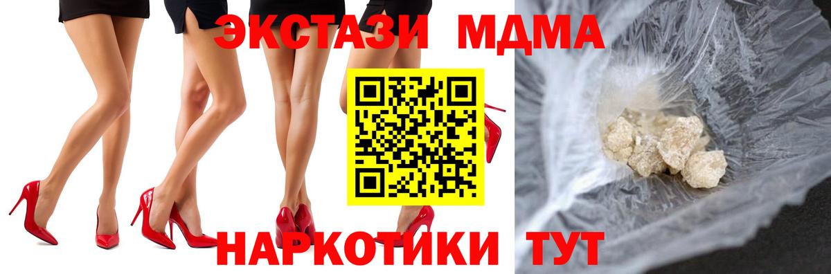 MDMA Molly  Вход с VPN  Тольятти  MDMA Molly 