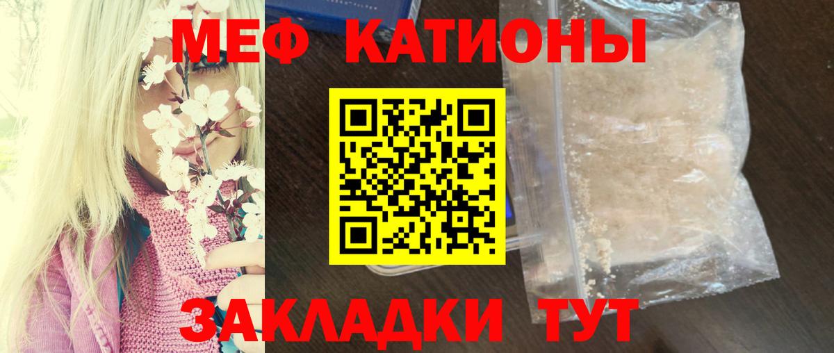 Меф  Мефедрон кристаллы  Вход с VPN  Тольятти  Меф 