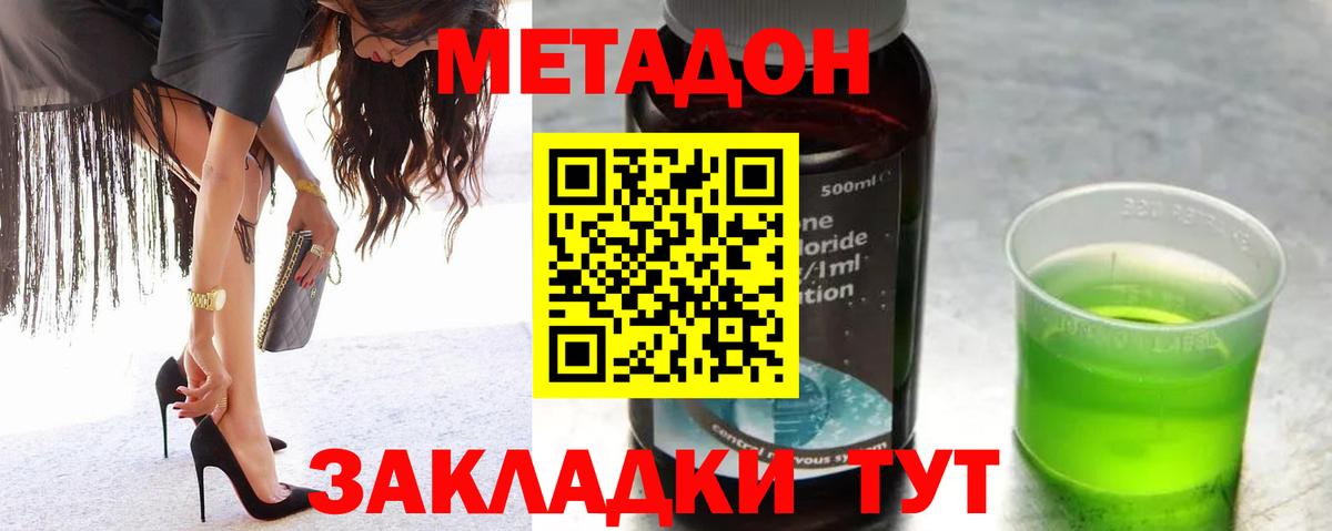 Тольятти  МЕТАДОН methadone  Вход с VPN  нарко площадка телеграм  МЕТАДОН methadone 