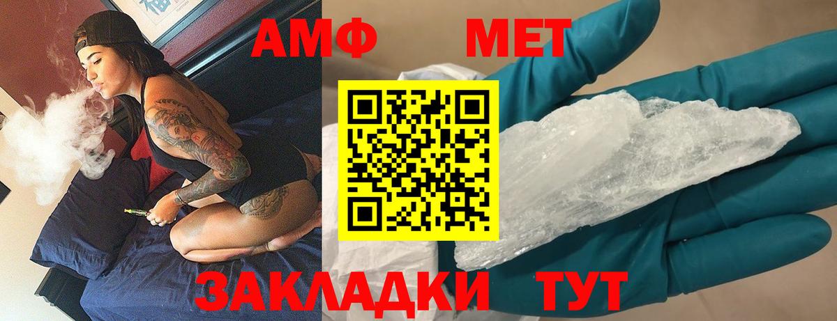 Метамфетамин пудра Тольятти