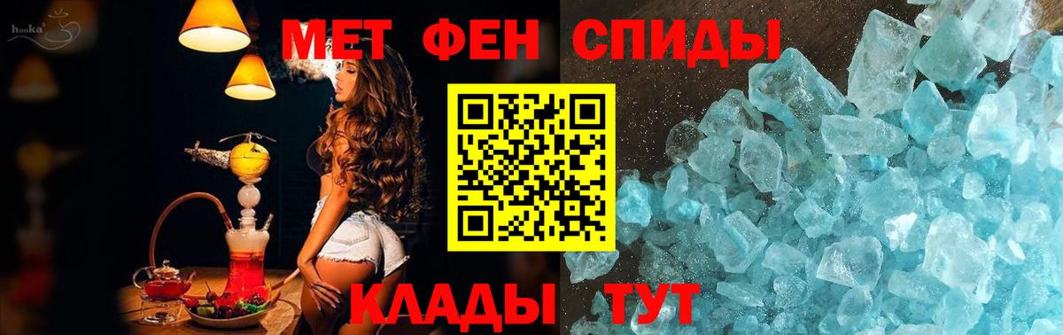 Тольятти  МЕТАМФЕТАМИН кристалл  Вход с VPN 