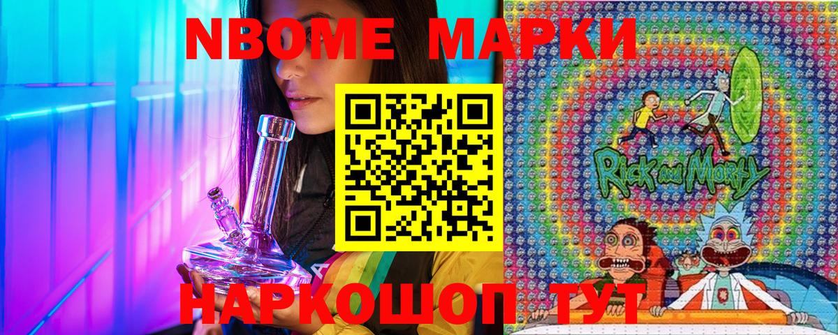Тольятти  Марки N-bome 1,5мг  Марки N-bome 1,5мг  Вход с VPN 