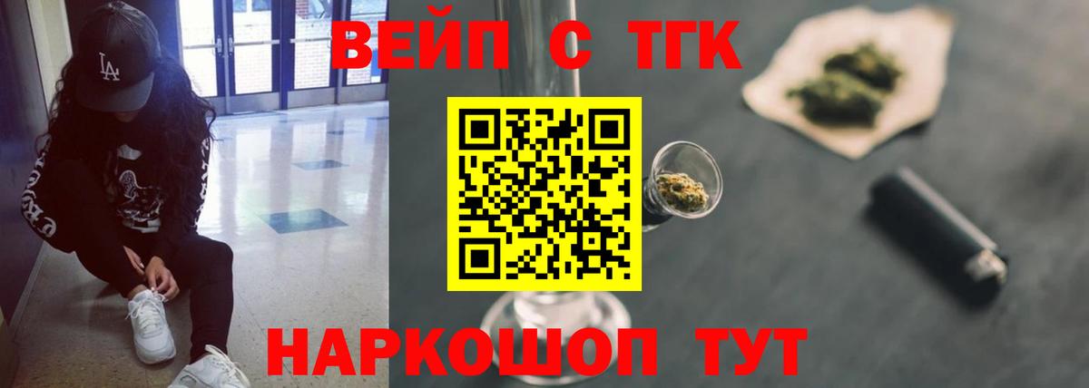 ТГК THC oil Тольятти