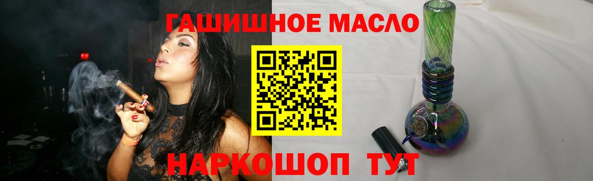 ТГК гашишное масло  ТГК THC oil  Вход с VPN  закладки  Тольятти 